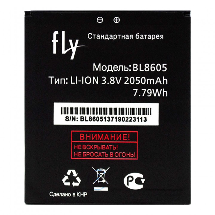 Акумулятор Fly BL8605 для Fly FS502 Cirrus 1 (2050 mAh)