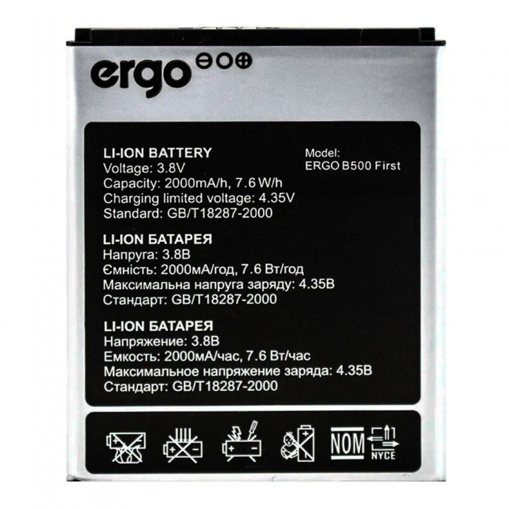 Акумулятор Ergo B500 First (2000 mAh)
