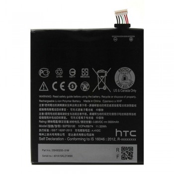 Акумулятор HTC B2PS5100 (3000 mAh)