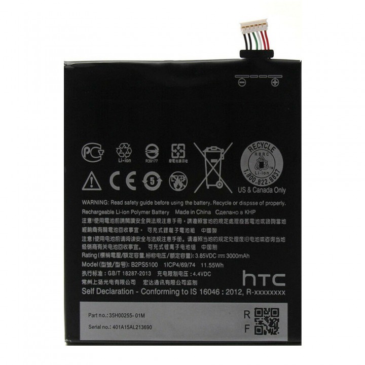 Акумулятор HTC B2PS5100 (3000 mAh)