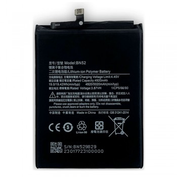 Акумулятор Xiaomi BN52 для Xiaomi Redmi Note 9 Pro (5020 mAh)