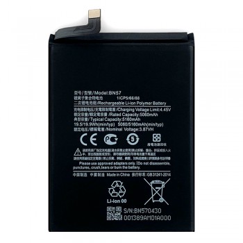 Акумулятор Xiaomi BN57 для Xiaomi Poco X3 (5160 mAh)