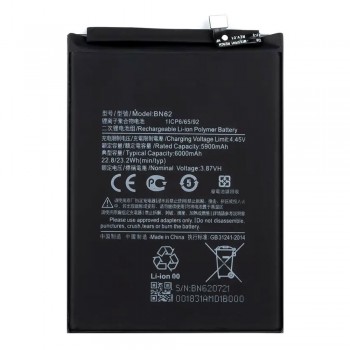 Акумулятор Xiaomi BN62 для Xiaomi Redmi Note 9 (6000 mAh)