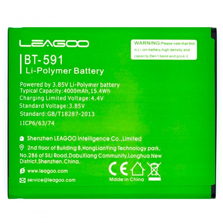 Акумулятор Ergo B501 Maximum / Pixus Volt / Leagoo BT-591 (4000 mAh)