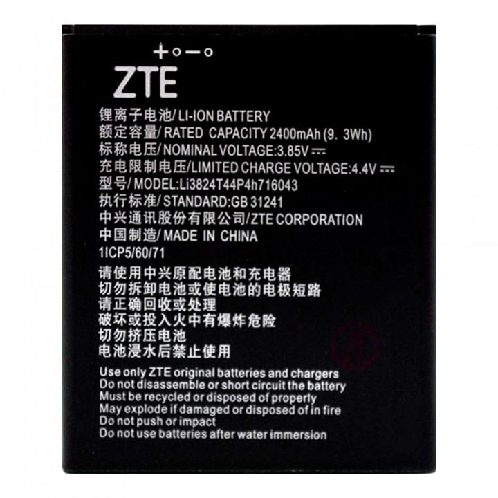 Акумулятор ZTE Li3824T44P4h716043 для ZTE Blade A520 / A520C / A521 (2400 mAh)
