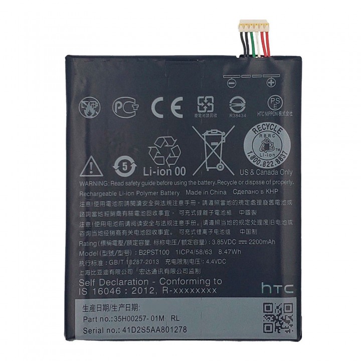 Акумулятор HTC B2PST100 (2200 mAh)