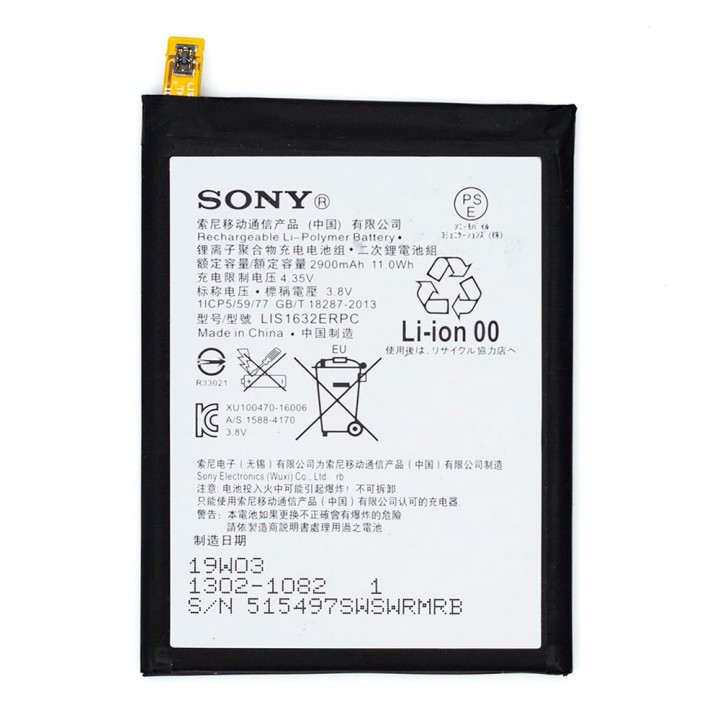 Акумулятор Sony LIS1632ERPC для Sony Xperia XZ / Xperia XZs (2900 mAh)