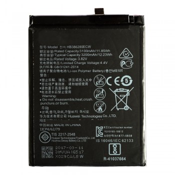 Акумулятор Huawei HB386280ECW (3200 mAh)