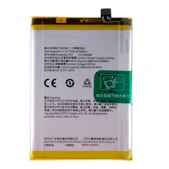Акумулятор Oppo BLP727 для Oppo A9 (2020) (5000 mAh)