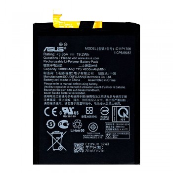 Акумулятор Asus C11P1706 (5000 mAh)