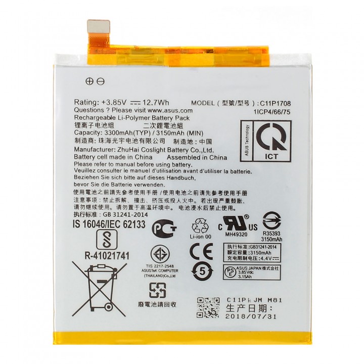 Акумулятор Asus C11P1708 (3300 mAh)