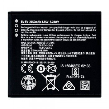 Аккумулятор Nokia LP475556SF-V для Nokia 1 (TA-1047) 2018 (2150 mAh)