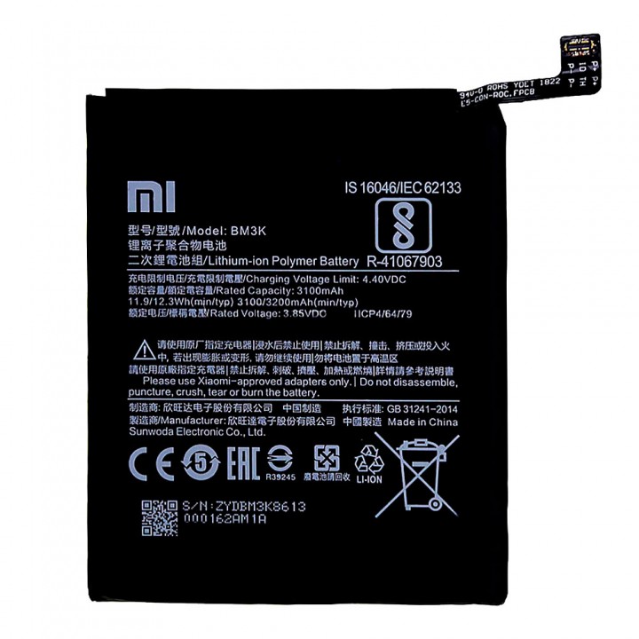 Акумулятор Xiaomi BM3K для Xiaomi Mi Mix 3 (3100 mAh)